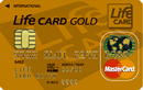 ライフカード・ゴールド・デポジット型ビジネスカード